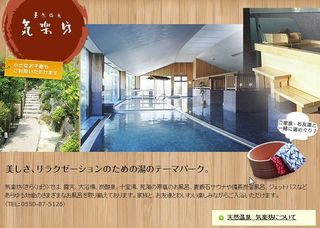 御殿場時の栖.JPG